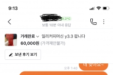 커뮤니티 게시글 썸네일