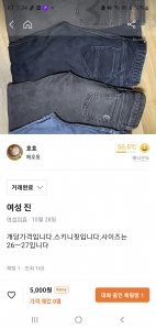 작이진청바지 몽땅