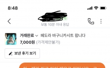  아기용품 거래!