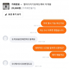 당근거래요