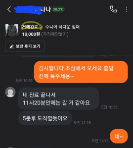 안쓰는 아이옷 중고거래 완료