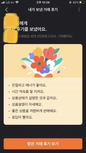 아기용품도 당근으로