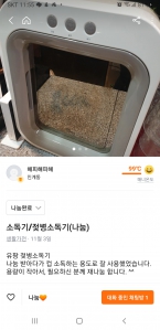 커뮤니티 게시글 썸네일