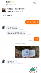 안입는옷 당근거래 했습니다.