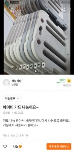 커뮤니티 게시글 썸네일