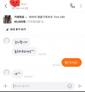 안신는 신발 중고거래완료~~