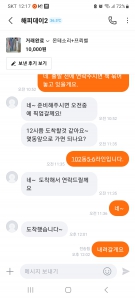 당@에서 벼룩했어요.