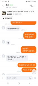 당@에서 벼룩했어요