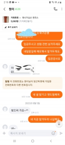 옷 벼룩했어요.