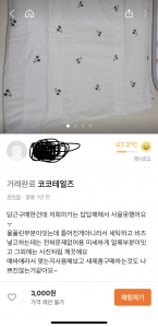 당근거래로 육아용품 구하기