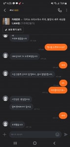 중고거래 했어요~