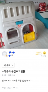 커뮤니티 게시글 썸네일