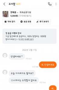 당근거래했어요