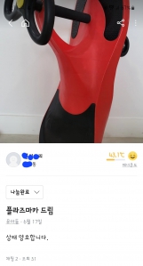 중고거래로 하는 자원선순환