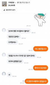 당근거래완료!