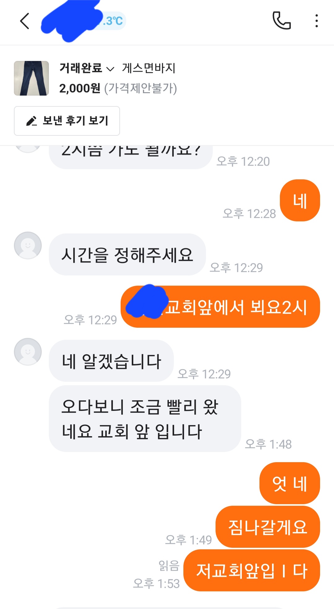 당근거래인증