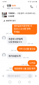 커뮤니티 게시글 썸네일