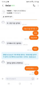 안전문 중고거래 완료~