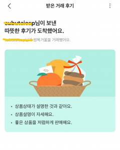 당근마켓비움2