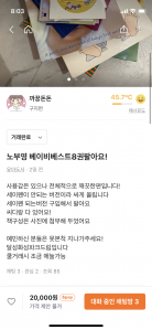 책거래했어요. 