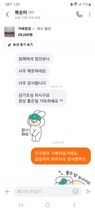 당근거래했어요 