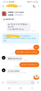 오늘도 당근거래로 딸래미랑 해브어 굿타임!^^