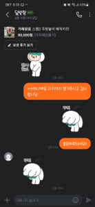 당근거래했어요 ㅎㅎ