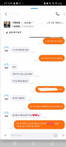 안 입는 새 옷 거래했어요 ㅎㅎ