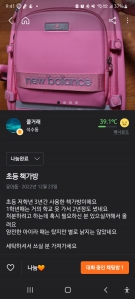 책가방 나눔