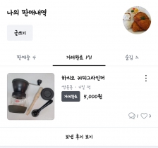 커뮤니티 게시글 썸네일