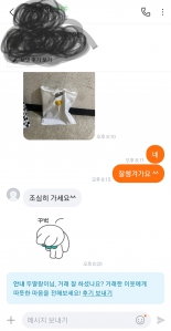 당근거래