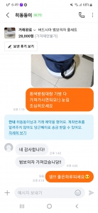 육아용품 중고판매했어요