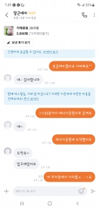 당근거래했어요