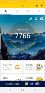 2023보 걷기 도전 /성공