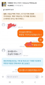 당근거래했어요