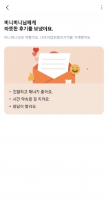 오늘을 팔았어요