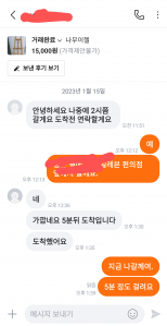 중고거래