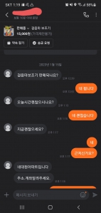 중고 거래 완료