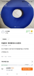 중고거래장터인증