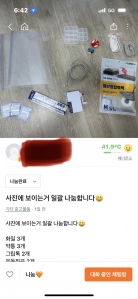 커뮤니티 게시글 썸네일