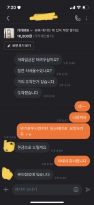 중고거래했어요