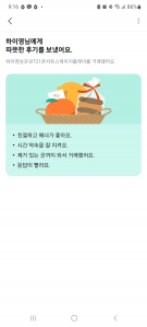 당근에 중고물품 판매했어요