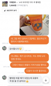 아이들 사용 안하는 빨대컵 저렴하게 판매했어요