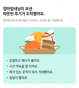 커뮤니티 게시글 썸네일