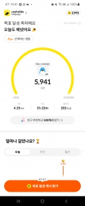 5949보 걷기!