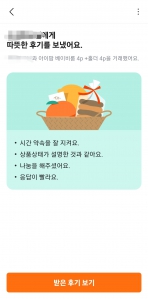 안전가드 당근해왔어요