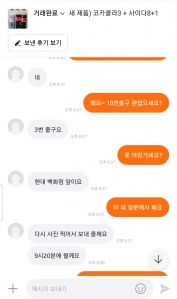 먹지 않는 배달음료수를 다른분께~