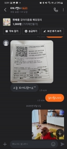 당근마켓 거래후기