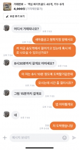 안쓰는거 중고거래