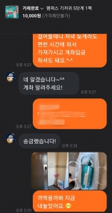 중고거래 했어요~